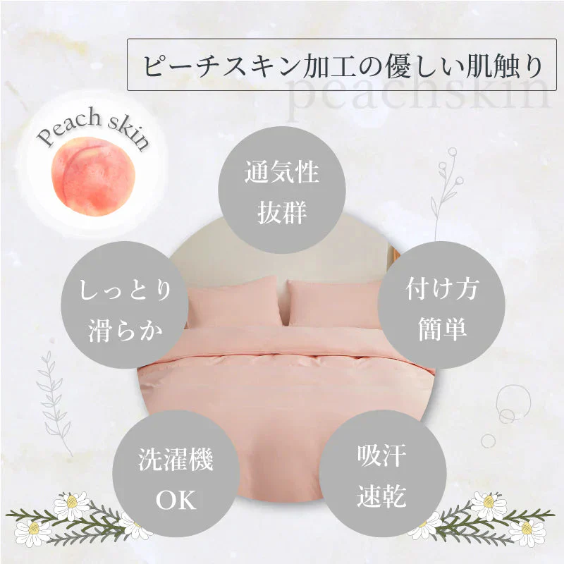 【グレー  170x210cm】掛け布団カバー シングル セミダブル ダブル 布団カバー 掛けカバー ふとんカバー 掛けふとんカバー 掛布団カバー ピーチスキン加工 無地 洗える 選べる１２色 抗菌 速乾 通気性 防ダニ 高級感 安眠 快眠 北欧風 かわいい 春用 夏用 秋用 冬用 おしゃれ 寝具 新生活