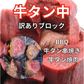 【大人気！】訳あり牛タン中ブロック（形不揃い）【約2kg】約1kg×2パック