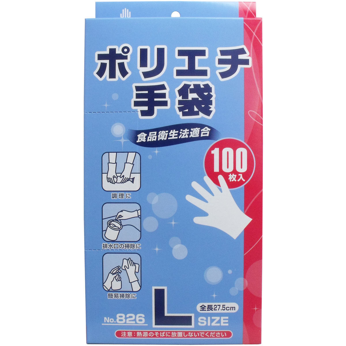 お得な10箱セット 使い捨て手袋 ショーワグローブ ポリエチ手袋 ポリエチレン手袋 No.826 パウダーフリー 左右兼用 Lサイズ 100枚入り X10箱