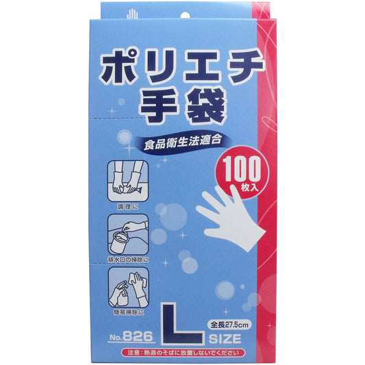 お得な10箱セット 使い捨て手袋 ショーワグローブ ポリエチ手袋 ポリエチレン手袋 No.826 パウダーフリー 左右兼用 Lサイズ 100枚入り X10箱