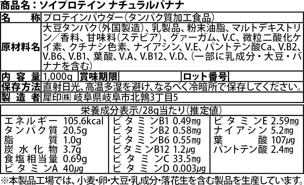 ソイプロテイン 3kg ナチュラルバナナ フレーバー 国内製造 (OgarMade) オーガーメイド
