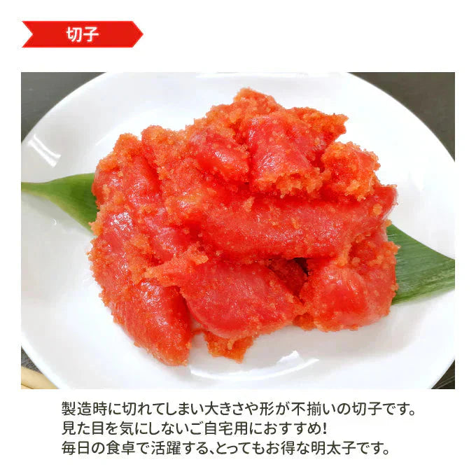 職人仕込み 熟成本漬け辛子明太子 切子 2kg 送料無料