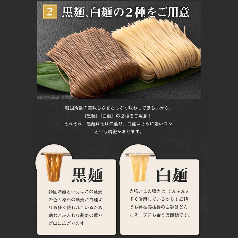 送料無料 韓国冷麺 2〜4人前 [黒麺+サン冷麺スープ]　五星 本場 韓国直送 ドンチミスープ