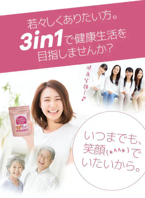 【大容量★約6ヶ月分】healthylife グルコサミン コンドロイチン コラーゲン 3in1【スムーズな動きをトリプルサポート！若々しくありたい方に】540粒 約６ヶ月分 サプリメント 健康食品 スリーインワン デキストリン ショウガ末 セルロース ビタミンC ヒアルロン酸 フィッシュコラーゲンペプチド 売れ筋 おすすめ 人気 ランキング 効果 強力 最強 通販 日本製 国産 健康サプリ 健康食品 総合サポート 大人気 軟骨 「福袋」