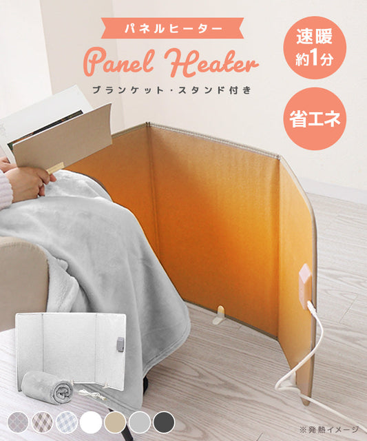 【ブラウン】【ブランケット付き】パネルヒーター 足元 ヒーター 省エネ 遠赤外線 折りたたみ おしゃれ 足元ヒーター デスクヒーター 足元暖房 フットヒーター 足 ヒーター 足元 電気ヒーター こたつ 暖房 あったか デスク 冷え対策 寒さ対策