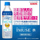 キリン イミューズ 免疫ケアウォーター 機能性表示食品 500ml24本 1ケース　【賞味期限】2023.9.30　ミネラルウォーター 水 ペットボトル
