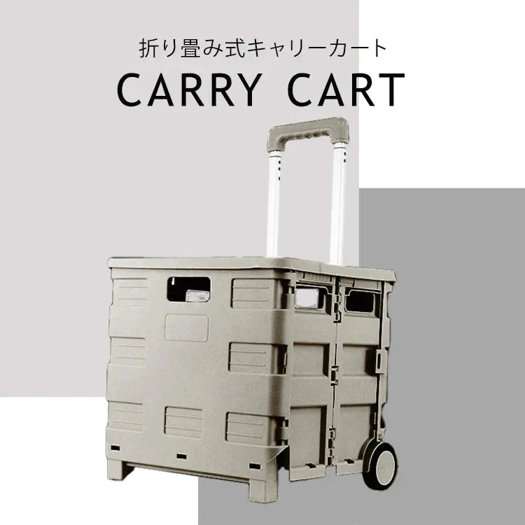 【コヨーテブラウン】キャリーカート 折りたたみ 軽量 台車 フタ付 耐荷重35kg コンパクト 2輪キャスター付 灯油 キャリー カート コンテナカート 折り畳み台車 荷物運び 買い物カゴ 灯油 運搬 折り畳みボックス キャリーボックス アウトドア