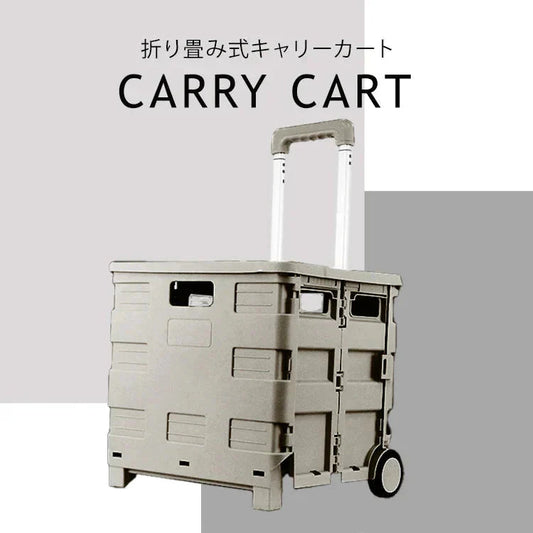【コヨーテブラウン】キャリーカート 折りたたみ 軽量 台車 フタ付 耐荷重35kg コンパクト 2輪キャスター付 灯油 キャリー カート コンテナカート 折り畳み台車 荷物運び 買い物カゴ 灯油 運搬 折り畳みボックス キャリーボックス アウトドア