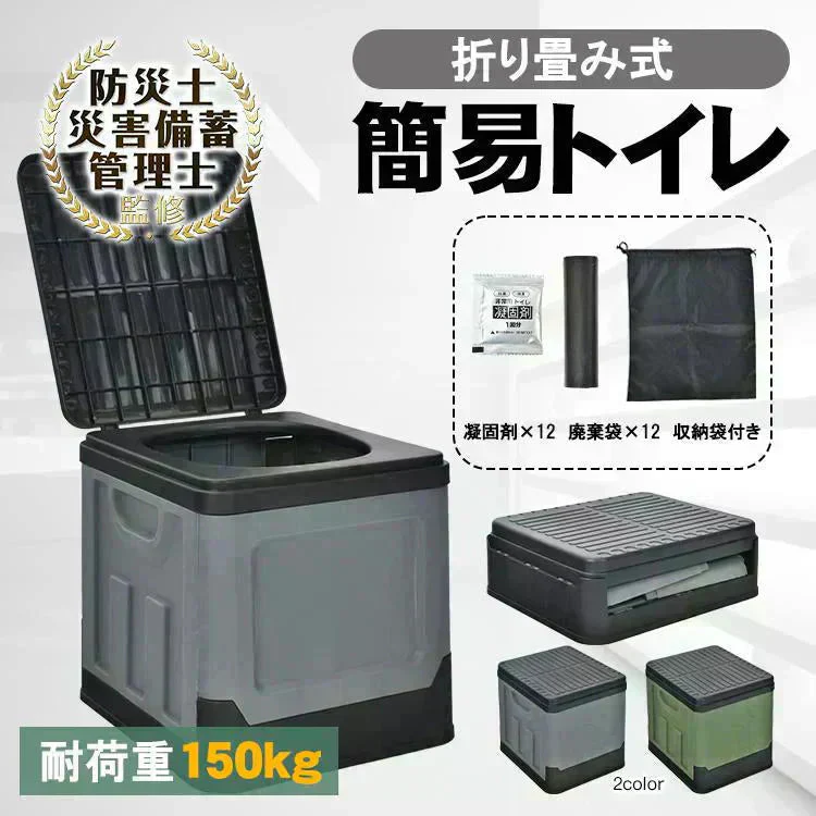 簡易トイレ 「グレー」 折りたたみ 携帯トイレ 蓋 防災 介護 敬老の日 非常用 ポータブル 車中泊 キャンプ アウトドア 登山 避難 仮設 椅子 野外 便器 凝固剤