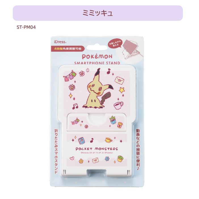 サンクレスト ポケットモンスター スマートフォンスタンド 【ミミッキュ】 ポケモン スマホ 充電 Pokemon 折りたたみ式