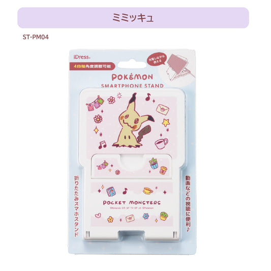 サンクレスト ポケットモンスター スマートフォンスタンド 【ミミッキュ】 ポケモン スマホ 充電 Pokemon 折りたたみ式