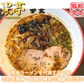 黒亭ラーメン 豚骨ラーメン 送料無料 2食 半なま麺 お取り寄せ 熊本ラーメン ご当地ラーメン