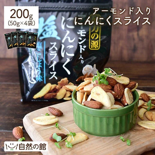 200g（50g×4袋）アーモンド入りにんにくスライス 送料無料
