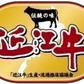 近江牛 すじ肉 1kg ×2P CAS冷凍