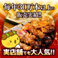 頑固職人オススメ焼き鳥10本セット（2本入×5種類） 焼き鳥 やきとり 焼鳥 串焼き 国産 焼き鳥セット 焼鳥セット 10本 タレ味 塩味 お試し おつまみ 家飲み BBQ ミールキット 冷凍 冷蔵