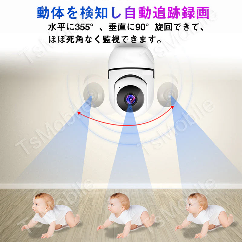 防犯カメラ 室内 ほぼ360°回転可能 200万画素 夜間赤外線暗視 家庭 店舗 事務所用 ネットワークカメラ WiFi  監視カメラ ペット 子供 動体検知追跡 老人介護