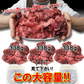 国産牛煮込み用角切り肉1ｋｇ（338ｇ×3パック）