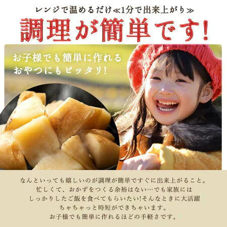 【カウシェうまいもん市場】送料無料 じゃがバター 北海道産 国産 皮付きじゃが芋　800g(200g×4袋) レンジでお手軽！ [ じゃが芋 じゃかいも ジャガイモ ジャガ芋 北海道 国産 即席 レトルト レトルト食品 ] 【予約：当店より12月5日以降に出荷予定】