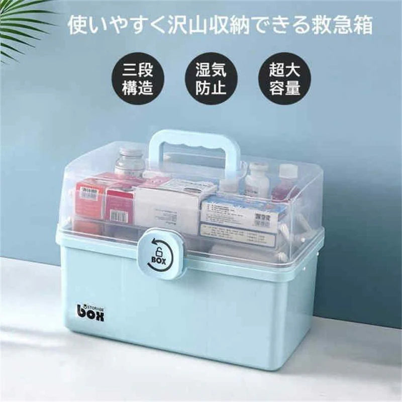 収納ボックス 薬箱 救急箱 大容量 3層 応急ボックス 取っ手付き 携帯便利 家庭用 薬入れ 小物入 w463A(ブルー)