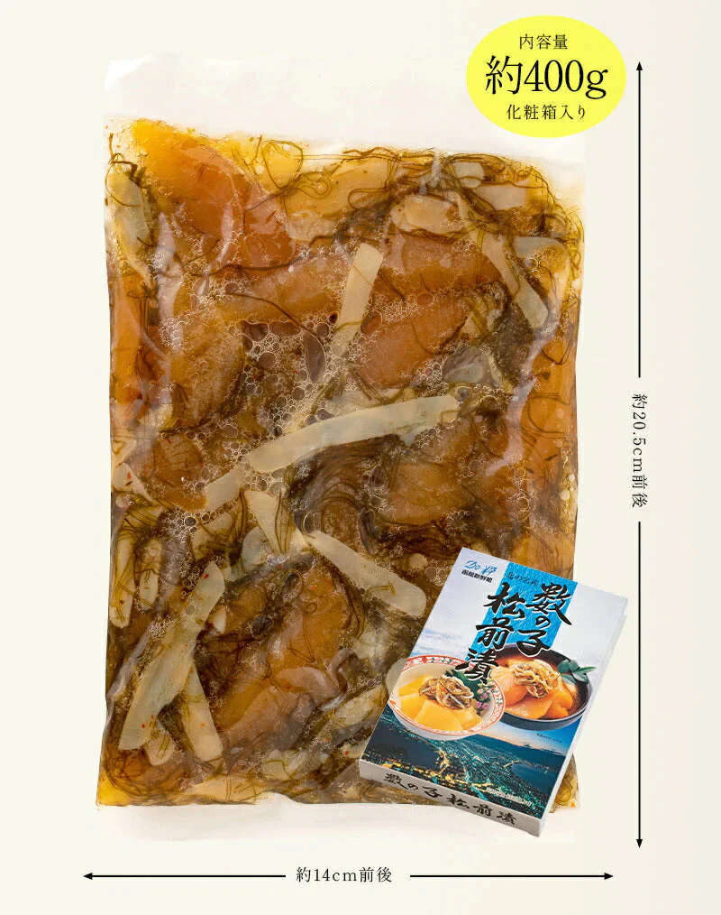 数の子松前漬け 400g 数の子 北海道加工 松前漬け 真昆布 がごめ昆布 するめいか かずのこ 母の日 プレゼント ギフト  母の日思いの 健康 実用的 父の日 子供 孫