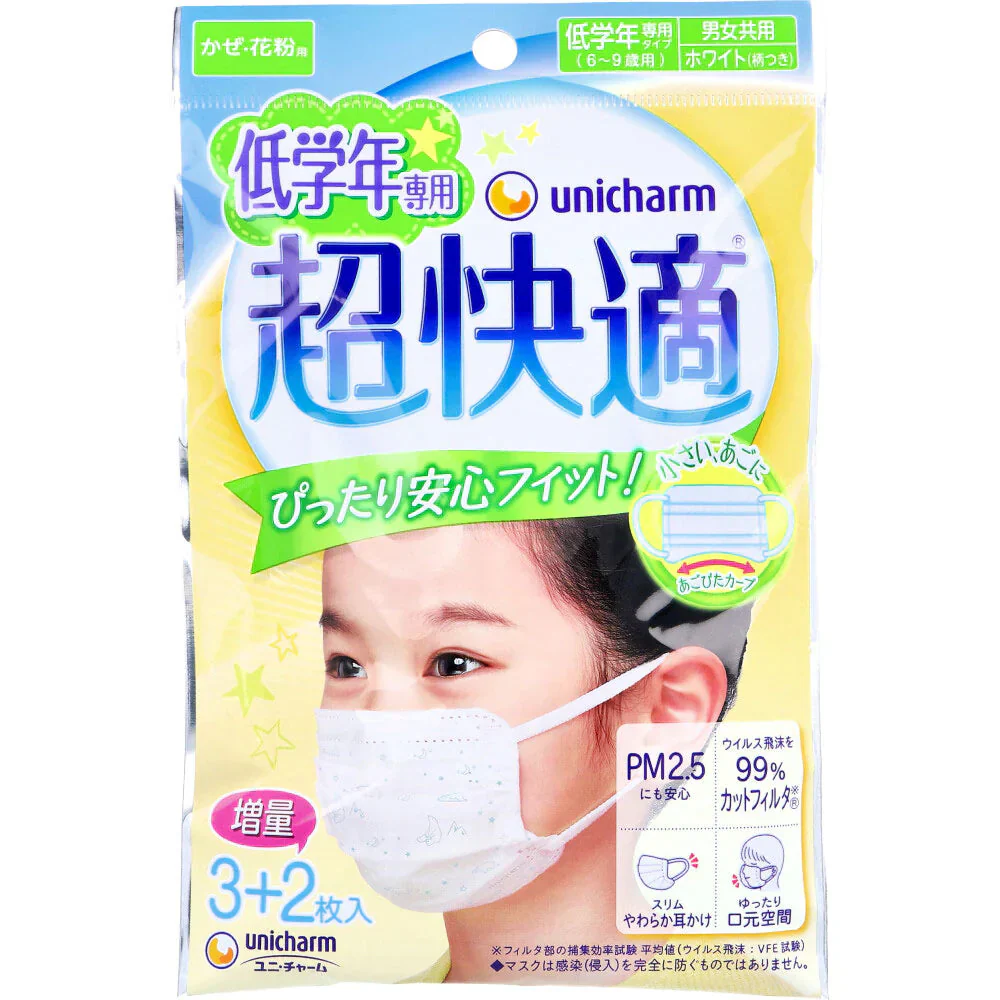 こども用不織布マスク ユニ・チャーム 超快適マスク かぜ／花粉用 低学年専用タイプ 男女共用 6-9歳用 ホワイト 白くまデザイン 5枚入り X20パック