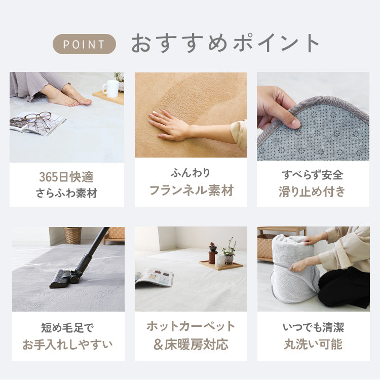 【Mサイズ】【エクリュベージュ】ラグ 洗える フランネルラグ 軽量 滑り止め 200×250 185×185 130×185 ラグマット おしゃれ 絨毯 マット フランネル 長方形 四角 ラグカーペット 夏 冬 カーペット 北欧 ウォッシャブル ホットカーペット対応 床暖房対応
