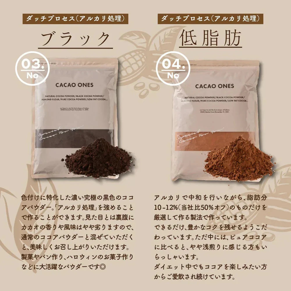 ブラックココアパウダー 500g