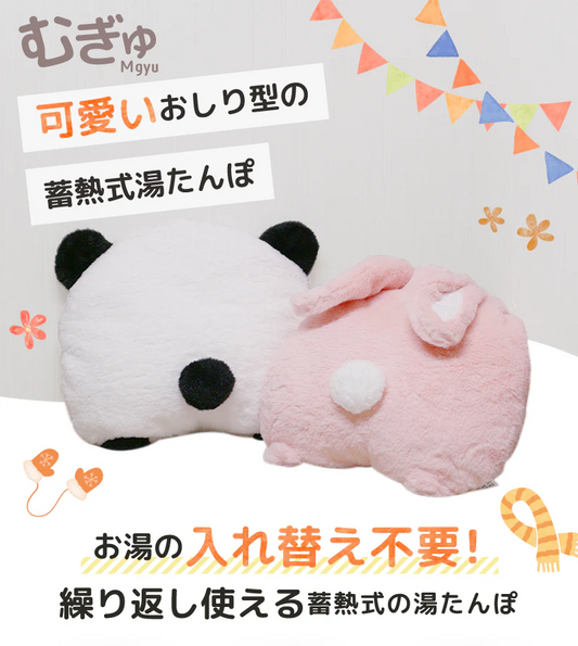 【パンダ】お尻型 蓄熱式湯たんぽ むぎゅ(Ｍgyu) 湯たんぽ 充電式 ペット エコ湯たんぽ ウサギ パンダ ゆたんぽ かわいい おすすめ プレゼント クリスマス うさぎ お湯不要 電気湯たんぽ 節電 動物 アニマル あったか 冷え対策 冷え性 安眠 洗える
