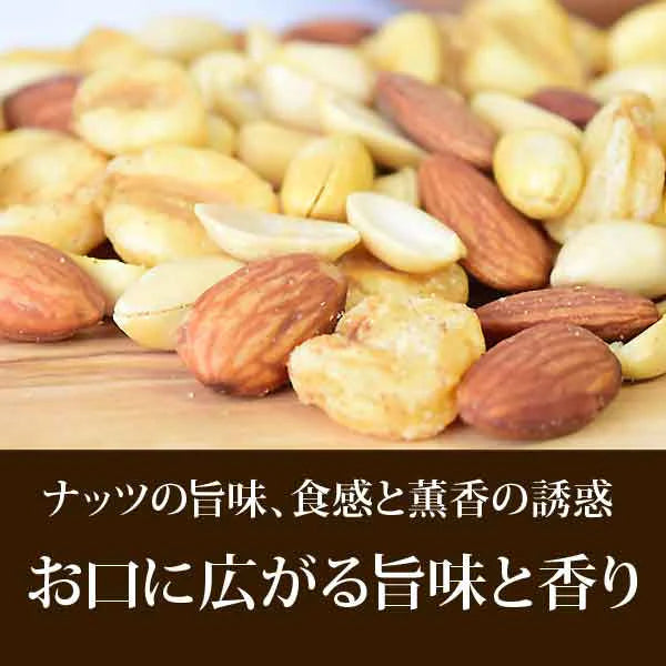 スモークナッツ 400g×1袋 アーモンド ピーナッツ ジャイアントコーン 3種ミックス 割れ・欠け混み