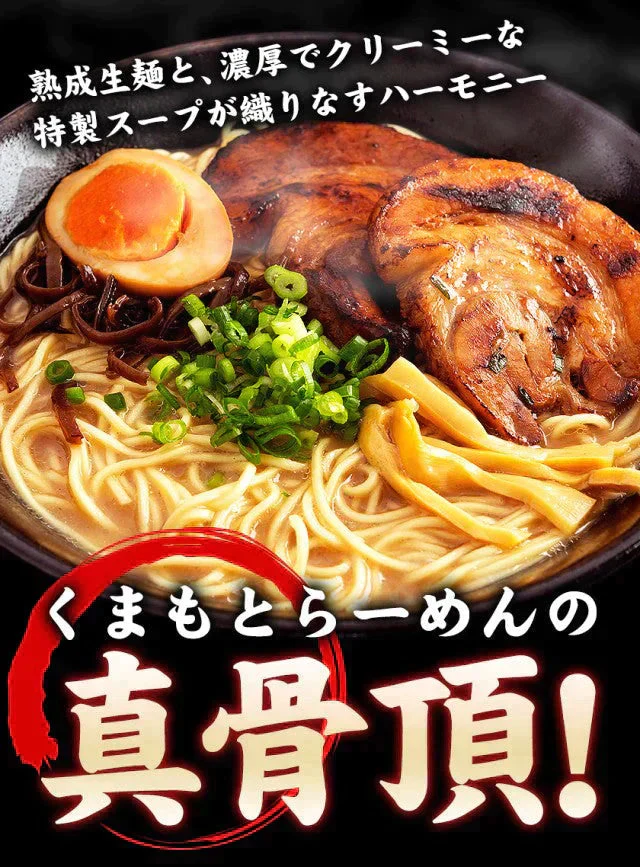 熊本ラーメン 6食セット 生麺 液体スープ 中太麺 豚骨ラーメン《7-14営業日以内に出荷予定(土日祝除く)》【特産品・ご当地特集】【ご新規さん限定商品】