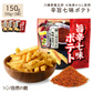 礒五郎旨辛七味 ポテトスティック 50g×3 送料無料