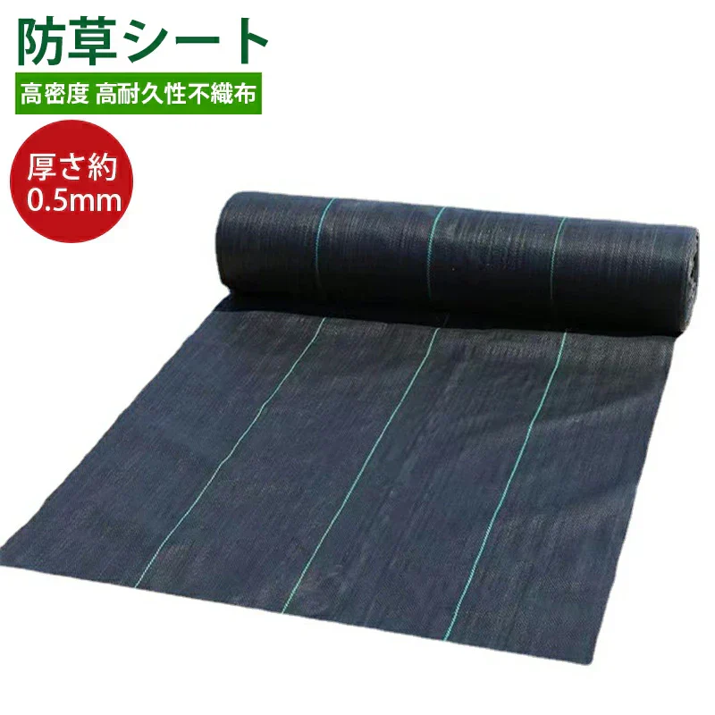 即納商品　防草シート 雑草防止 園芸シート 3m×100m 大面積専用 1本 100メ ートル 草よけシート 雑草防止 向け 除草 園芸 シート 庭 ガー デニング 黒