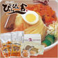 岩手県 盛岡冷麺４食オリジナルセット【お届け不可地域：沖縄・離島】
