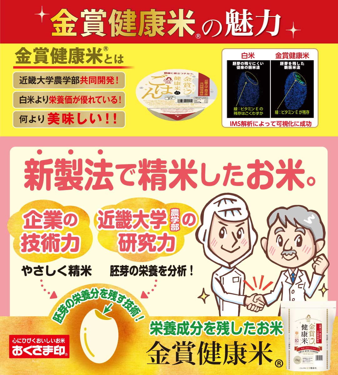 ゆめぴりか 無洗米 5kg ご飯パック 6個セット 詰め合わせ おくさま印 お米 白米 金賞健康米 玄米 十六雑穀 発芽玄米 もち麦 食べ比べ レトルト ごはん 食品 国産 レンジで簡単 温めるだけ 中元 お歳暮 送料無料