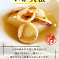いか大根(10パック)