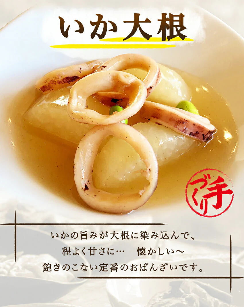 いか大根(10パック)