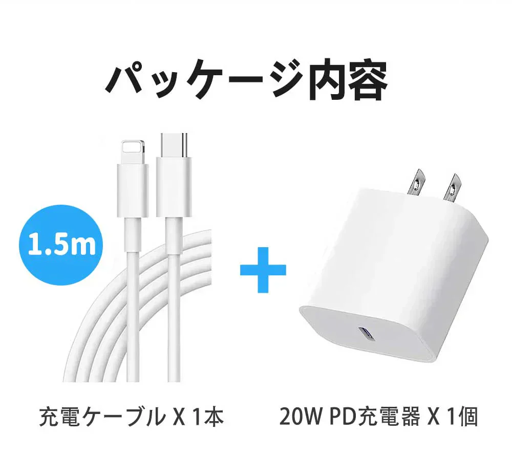 [MFi/PSE認証済み] ＼Type-C to Lightning／iPhone 充電器 20W PD 急速充電 Type C 充電器 USB C - iPhone 充電ケーブル 1.8m付き USB-C 急速充電器 スマホ充電器 iPhone 電源アダプター タイプC アイフォン 充電器 iPhone14/13/Pro/max/iPad Pro/AirPods