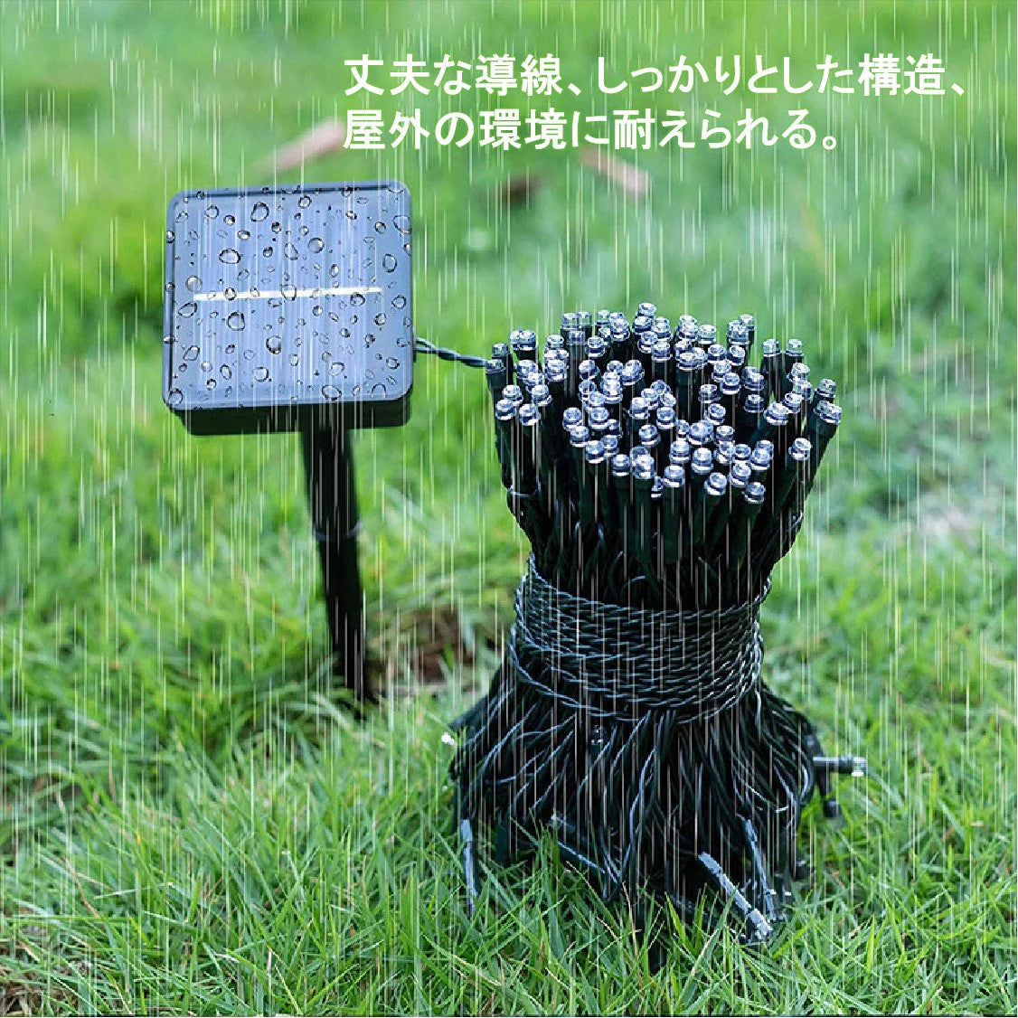 イルミネーション カラフル 屋外用 100球 12m ソーラー充電式 LEDイルミネーション クリスマス 防雨 庭 公園 店舗 道路 誕生日 結婚記念日パーティー led電飾 カラフル