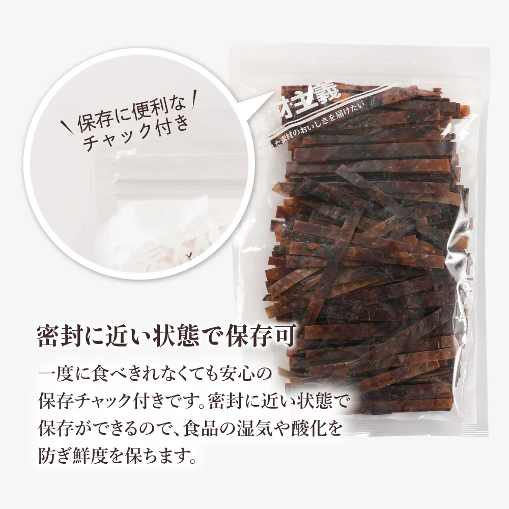 ひと手間かけた 二度焼き するめジャーキー 500g 【あてめあて】