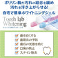 歯みがき粉 ホワイトニング Tooth lab Whiteningトゥースラボホワイトニング- 2本セット(100g/1本)【メール便送料無料】