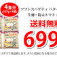 パスタ バターしょうゆ 送料無料 4食 ソフトスパゲティ ソース付き ゆで生麺 スパゲティ 生パスタ お取り寄せ お取り寄せグルメ おつまみ 弁当