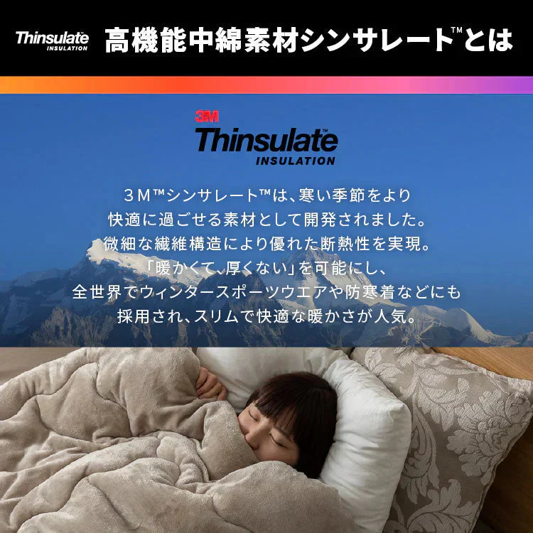 【ブラウン】シングル シンサレート掛け布団 冬 暖かい 洗える 洗濯 丸洗い 軽量 冬用 掛布団 冬掛け布団 リバーシブル おしゃれ マイクロファイバー フランネル 冬用掛け布団