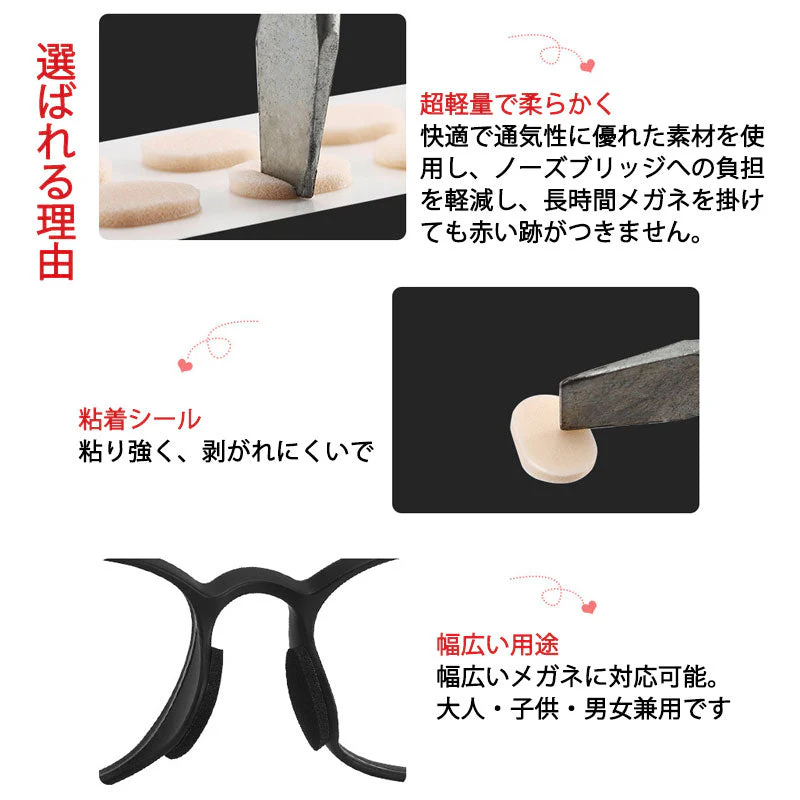 眼鏡鼻パッドクッション5枚 ベージュ 跡がつかない 眼鏡 鼻あてクッション メガネズレ防止 すべり スポンジ 柔らかい 痛くなくなる シール 粘着式 お得