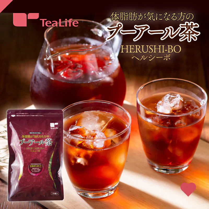 体脂肪が気になる方のプーアール茶　ヘルシーボ　30個入（ 4ｇティーバッグ ×30個入 約60～90杯分 機能性表示食品 健康茶 お茶 ローズヒップエキス ）