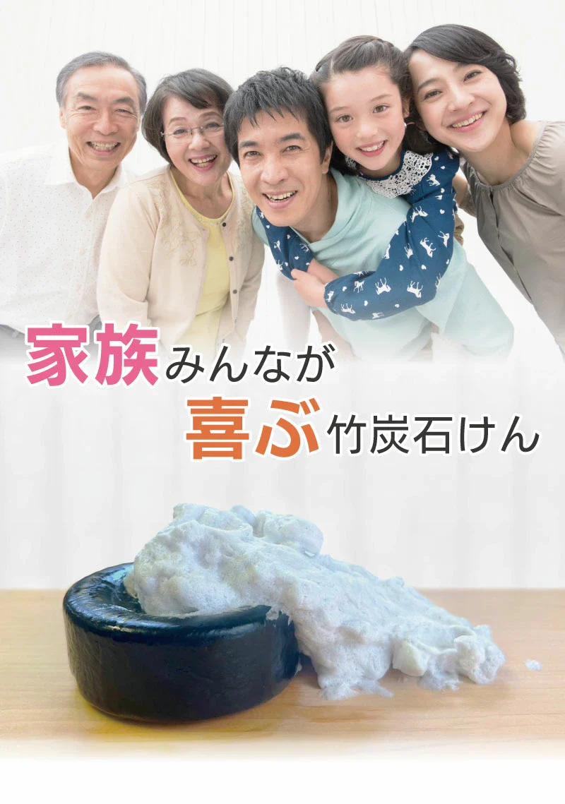 【竹炭石鹸 100g】 竹炭配合 クレンジング不要 道奥美女 洗髪 竹炭 吸着力 売れ筋No.1 石鹸 固形石鹸