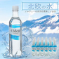 北欧ノルウェーの天然水オルデン 500ml×24本 / ミネラルウォーター Olden 鉱泉水 軟水 送料無料