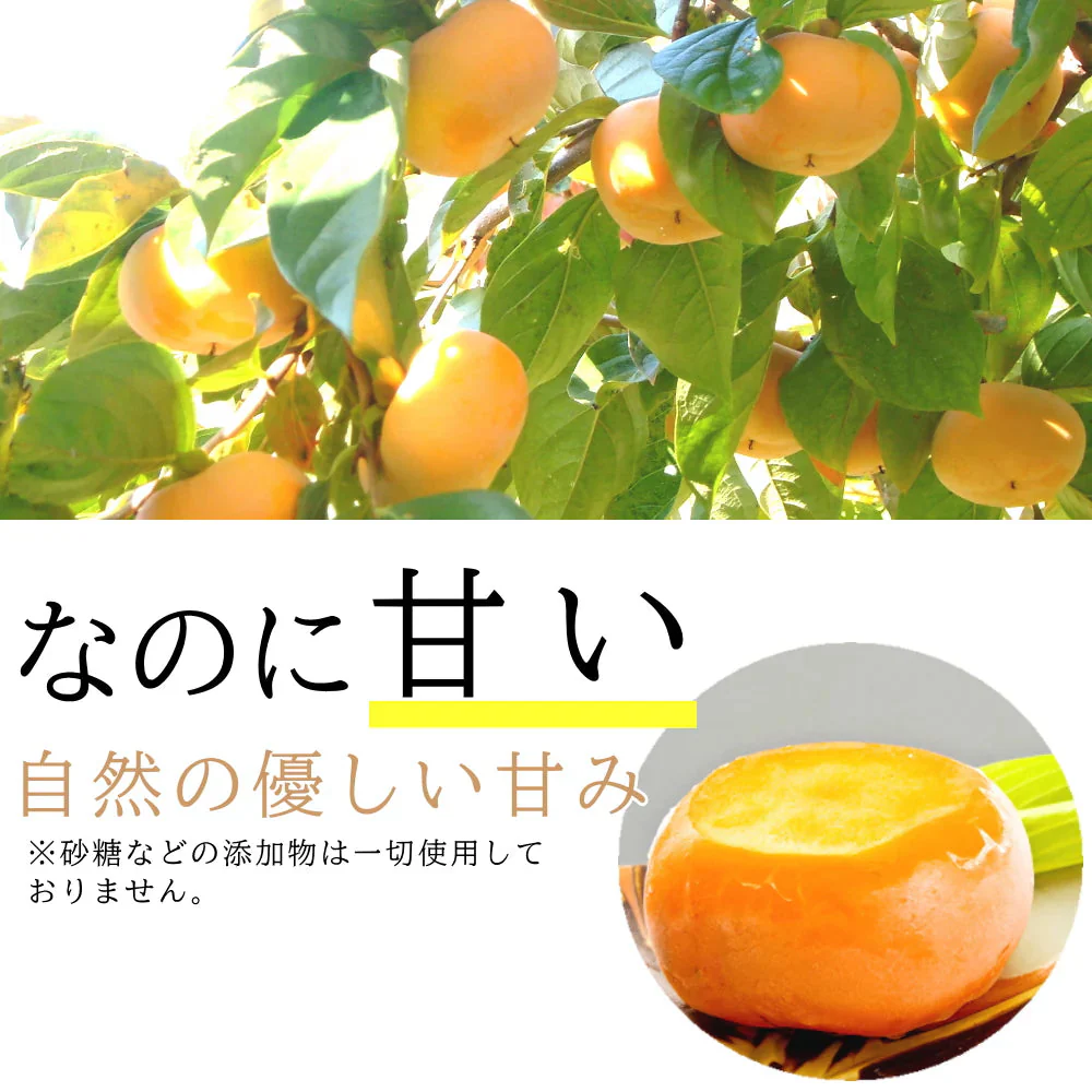 冷凍 庄内柿 7-10玉入り 化粧箱詰め ご贈答用 ギフト 完熟柿 まるごと 柿シャーベット アイス フローズン フルーツ サイズ 玉数 おまかせ 無添加 国産