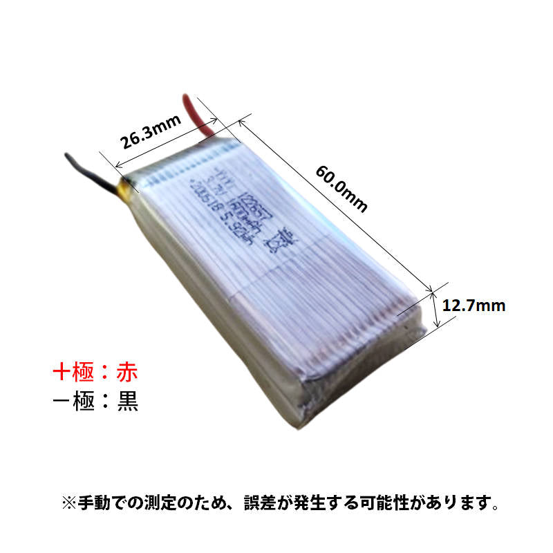 ドローン 汎用バッテリー 2本セット 3.7V 1600mAh #106