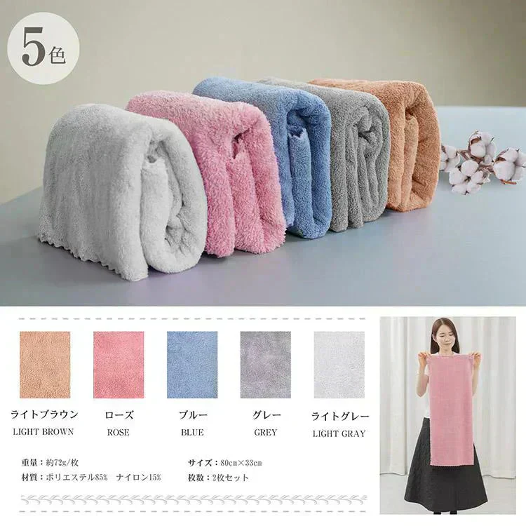 【ライトブラウン2枚】ヘアタオル フェイスタオル ヘアドライタオル 速乾タオル 吸水タオル 吸水速乾