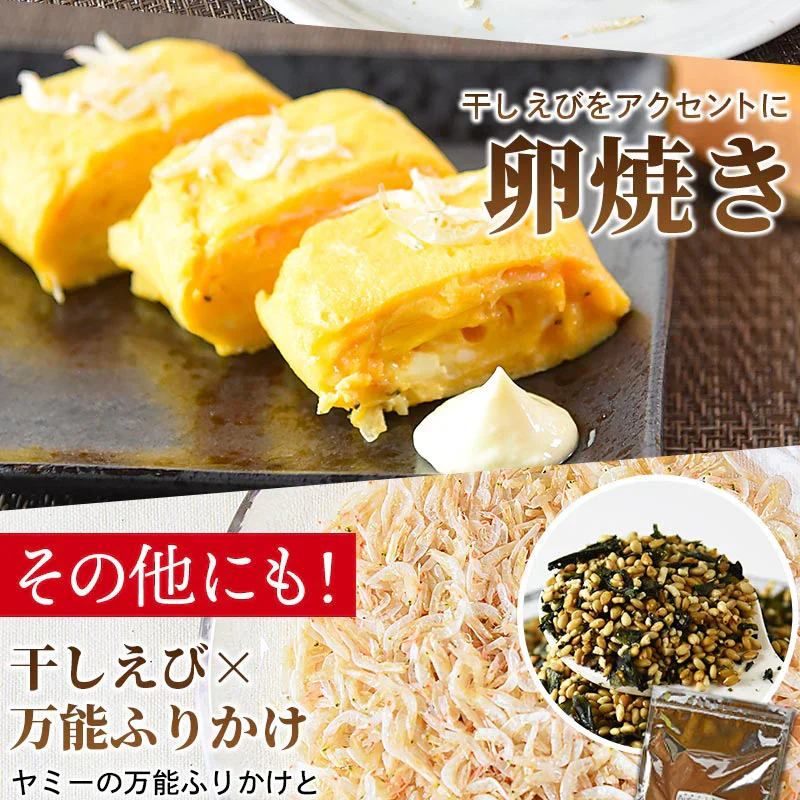 瀬戸内産干しえび70g（35g×2）無添加 無着色 無香料